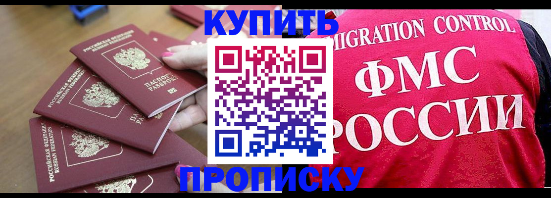 прописка регистрация в Лысьве