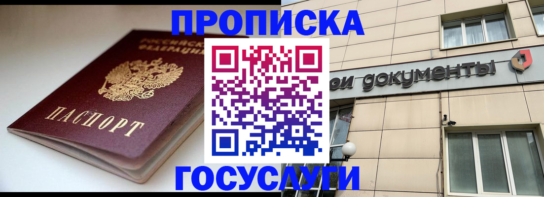 временная регистрация госуслуги в Лысьве