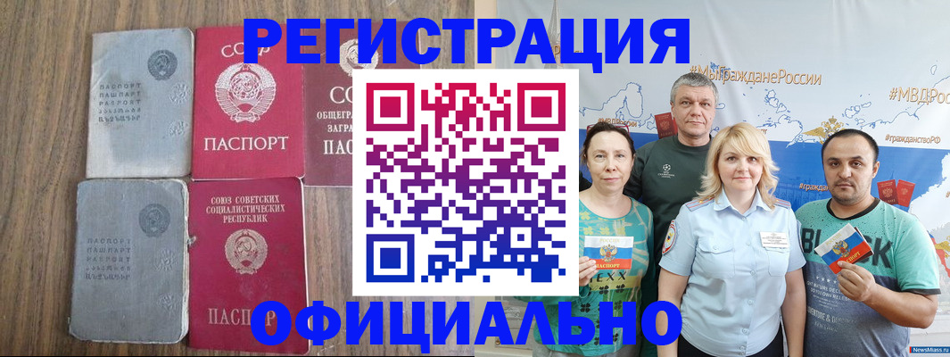 прописка законно в Лысьве